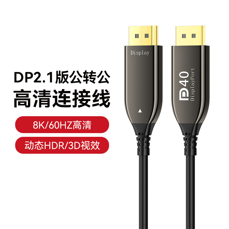 Alliage de zinc Dp21, câble fibre optique 8K de qualité industrielle.