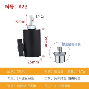 อะแดปเตอร์ยึดไฟกล้อง Crwj ขนาด 1/4 20 นิ้ว ทำจากอลูมิเนียมอัลลอยด์ พร้อมระบบปลดเร็วสำหรับขาตั้งกล้อง - Product Image 3