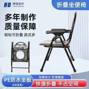 Houde Kangyuan <b>Folding</b> <b>Commode</b> Chair Large Backrest With Bucket Seat Portable For Elderly Hospital Use - Product Image 2