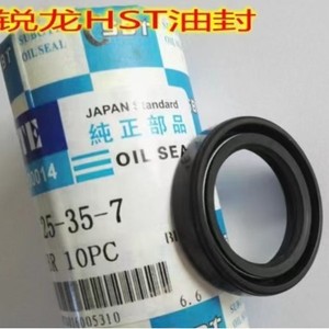 ชุดซีลน้ำมัน Wode Ruilong ครบชุด 25*35*7 ซีลน้ำมันเกียร์แบบแปรผันต่อเนื่อง HST สำหรับเครื่องเก็บเกี่ยว อะไหล่เครื่องจักรกลการเกษตร - Product Image 4