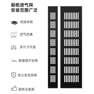 Aluminum Alloy Ventilation <b>Mesh</b> For Kitchen Cabinets Stovetops Wardrobes Shoe Cabinets <b>Wire</b> Cloth Exhaust Port Oxidation Cutting - Product Image 5