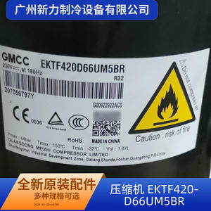 Compresseur rotatif Gmcc Ektf420d66um5br pour climatisation centrale, pièce de rechange pour onduleur, nouveau modèle - Product Image 4