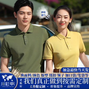 Promotional Polo Shirt Solid Color Polyester Breathable Short Sleeve For Daily Wear - Product Image 5