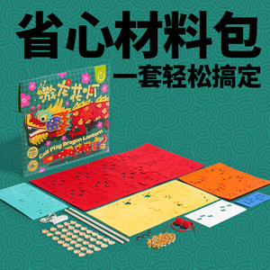 Kit de Manualidades con Fieltro Kodak Dragon Lantern para Niños de 7 a 12 Años, Manualidades de Papel para el Año Nuevo Chino con Instrucciones - Product Image 1