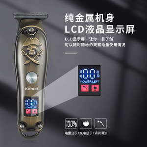เครื่องตัดผม Kemei รุ่น KM-2231 สำหรับมืออาชีพ ตัวเครื่องโลหะ หน้าจอ LCD ชาร์จผ่าน USB เหมาะสำหรับผู้ชาย ใช้ในบ้าน - Product Image 4