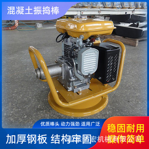 Vibrateur à béton à moteur interne haute puissance diesel/essence pour chantier de construction - Product Image 5