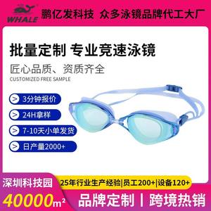 Lunettes de natation Whale avec lentilles PC, étanches, anti-buée, haute définition, vision large, unisexes, pour la compétition - Product Image 5