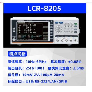 Gw Instek Lcr Meter Lcr-8230 Lcr-8220 Lcr-8210 Lcr-8205 Affichage numérique Mesure haute précision 10Hz à 30MHz - Product Image 2