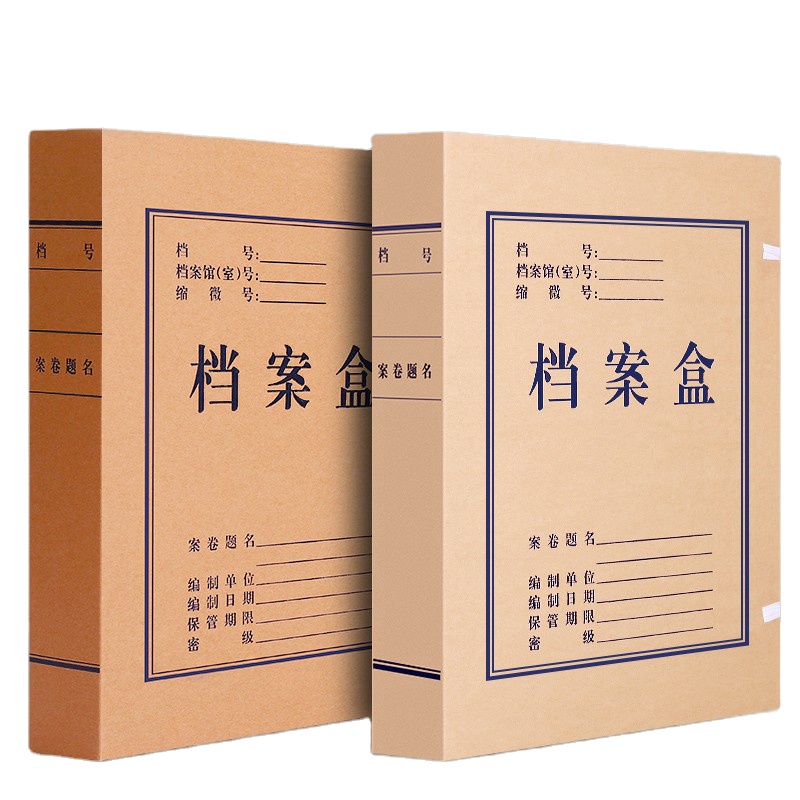 A4 kraft paper file box folder 2-8cm Kraft storage box thickened accounting voucher box