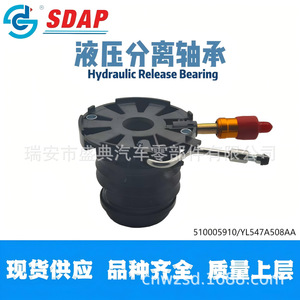 Roulement de débrayage hydraulique Sdap 510005910 Yl547a508aa pour réparation d'embrayage Ford - Product Image 3