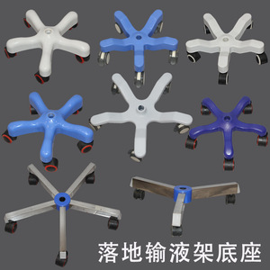 Base para Soporte de Suero con 5 Ruedas, Equipo Médico Resistente para Carrito de Hospital - Product Image 1