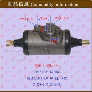 Vente en gros de cylindres de frein de chariot élévateur à fourche GC d'origine, paquet de 8 à 10T, étriers de frein d'origine pour chariots élévateurs à fourche - Product Image 1