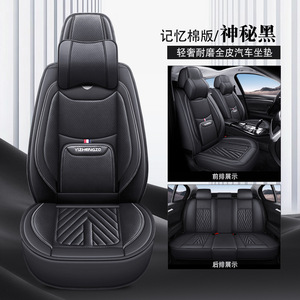2025 New Hot Sales 5-seater Universal Cover <b>Waterproof</b> All Season Universal Gray Full Leather Car Seater Cover Full <b>Set</b> - Product Image 6