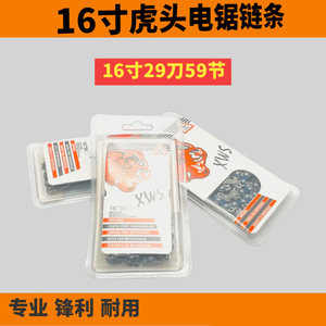 En stock, chaînes universelles pour l'abattage en forêt et les scies à essence, tailles 12 pouces, 16 pouces, 18 pouces, 20 pouces - Product Image 3