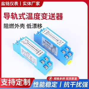 Sbwz-2280 Pt100 Temperature Transmitter Module 4-20ma 0-10v Rail Mounted Integrated Signal Conversion - Product Image 5