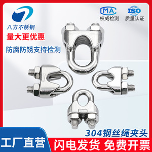 Eight Directions Wire Rope Clip 10mm Stainless Steel U-Shaped Clamp Locking Device General Industry Use - Product Image 2