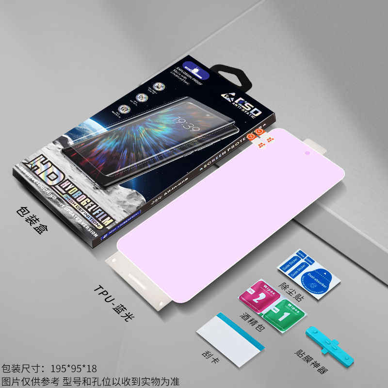 [Película de hidrogel blu-ray-con embalaje] Herramienta de aplicación de película gratuita