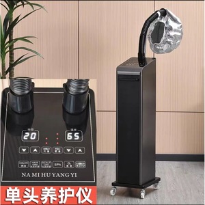 Na Mi Hu Yang Yi - Vaporisateur facial professionnel - Pulvérisation thermique - Ozone - Hydratation - Soins du cuir chevelu - Product Image 2