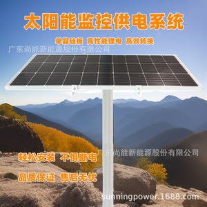 <b>Solar</b> Powered Monitoring System DC12V IP65 Waterproof Outdoor Surveillance <b>Camera</b> - Product Image 5