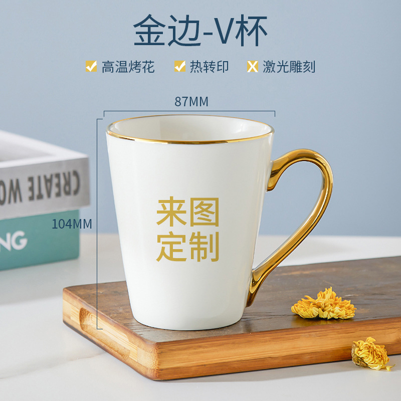 Tasse V avec anse dorée, tasse simple