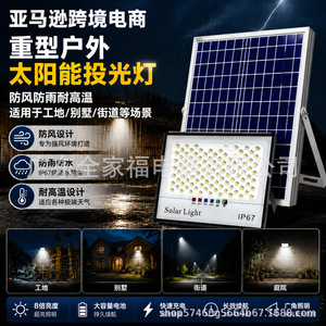 Solar <b>Flood</b> <b>Light</b> 12V LED Aluminum Body IP67 Outdoor Wall Mounted High Brightness Long Lifespan - Product Image 1