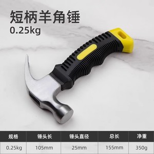 <b>Crate</b> hammer integrated hammer small household handle special steel electrician woodworking nail hammer quantity from non-slip - Product Image 3