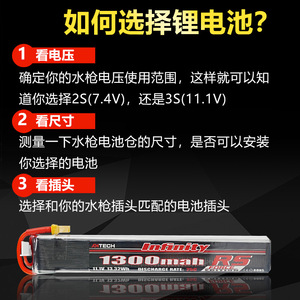 Batterie LiPo Infinity 1300mah 11.1v Série R5 pour utilisation RC - Product Image 5