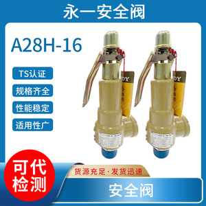 Yoy Eiichi Safety Valve A28H-16 Cast <b>Iron</b> Steel Full Lift Hand Lever Spring Flange Connection Steam Pressure Relief Right Angle - Product Image 5