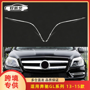 Juego de Luces de Circulación Diurna para Mercedes-Benz GL166 GL350 GL400 GL450, Material de PC, Izquierda y Derecha - Product Image 5
