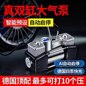 Dual Cylinder Portable Electric Tire Inflator Digital Display 60cm Hose For Off Road Vehicles - Product Image 5