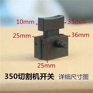 Cutting Machine <b>Push</b> <b>Button</b> <b>Switch</b> 10A With Lock For Aluminum Sawing Machine - Product Image 2