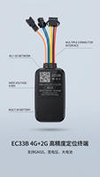 Dispositivo GPS para automóvil EC33B 2G+4G con soporte para monitoreo de voz y SOS, apagado remoto del motor y desconexión de combustible, doble IP, geolocalización.