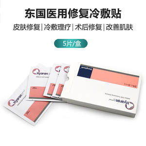 Apósito Frío Médico Dongkook Hyaron 25Gx5Pcs Para Reparación y Enfriamiento de Piel Sensible - Product Image 5