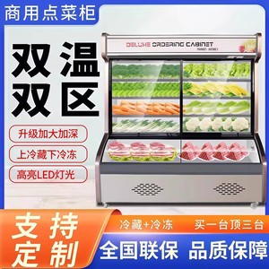 Congelador Refrigerador Comercial de Exhibición de Lujo con Triple Temperatura, 600L, Sin Escarcha, para Pedidos - Product Image 3