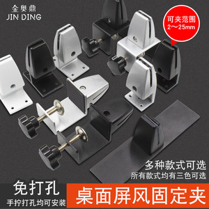 Jin Aoding Aluminum Alloy Screen Clip Adjustable Desk Mount Glass Fixing <b>Clamp</b> For <b>Wooden</b> Board Partition - Product Image 3