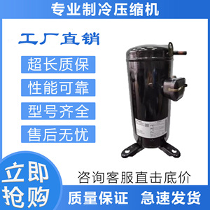 Compresseur de réfrigération Sanyo C-SBR235H38A pour climatisation, pièce de rechange, spécifications standard - Product Image 5