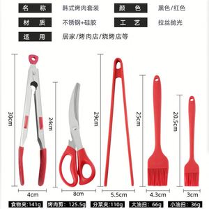 Ciseaux de cuisine, pinces et brosse coréennes pour barbecue, en acier inoxydable, à lame dentelée, multifonctionnels, nouveaux et personnalisés - Product Image 2