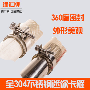 Collier de serrage en acier inoxydable 16-18mm pour la réparation et le remplacement de flexibles de petit diamètre - Product Image 4