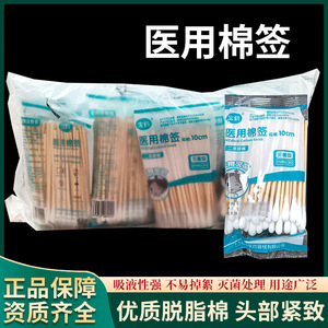 Autres cotons-tiges médicaux en coton pur stérilisés à usage unique pour le nettoyage et la désinfection des oreilles, soins à domicile pour bébés - Product Image 4