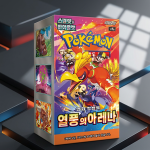 Boîte de boosters TCG Scarlet Violet Heat Wave Arena DW00045 Coréenne Scellée en Gros pour Jeu de Cartes à Collectionner et Jeu de Société – Carton Distributeur - Product Image 1
