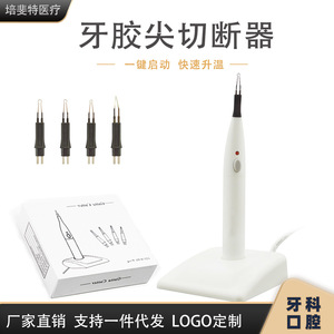 เครื่องตัดกัตตาเพอร์ชาสำหรับทันตกรรม 220V ปลั๊ก EU แบบไฟฟ้า พร้อมหัวตัด 4 แบบ สำหรับใช้ทางทันตกรรม - Product Image 5
