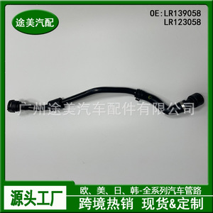 Manguera de refrigerante Land Rover LR139058, tubo inferior del radiador para Range Rover, pieza de repuesto - Product Image 2