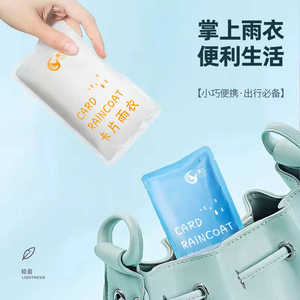 Card Raincoat Disposable Full Body Waterproof Portable Travel Use - Product Image 3