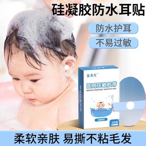 แผ่นปิดหูกันน้ำ Anqisheng ขนาดปกติ สำหรับอาบน้ำและสระผม ป้องกันแบคทีเรีย สำหรับเด็กทารก เด็ก และผู้ใหญ่ - Product Image 3