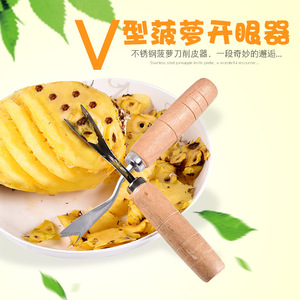ที่ปอกสับปะรด สแตนเลส รูปตัววี สำหรับโรงงานแปรรูปผลไม้ - Product Image 1