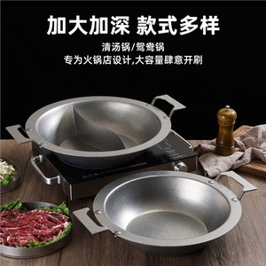 Stainless Steel Hot <b>Pot</b> Basin 2.1L-4L <b>Large</b> Capacity For Restaurant Street Stall Use - Product Image 4