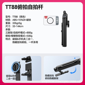 Ulanzi TT88 Palo Selfie Telescópico con Abrazadera Magnética, Trípode de Aleación de Aluminio para Fotografía con Teléfono - Product Image 5