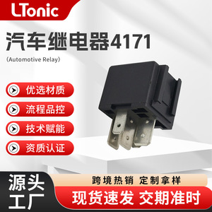 Auto <b>Relay</b> 4171 80A 12V 5-Pin For Car Winch Replacement Repair Plastic Body - Product Image 5
