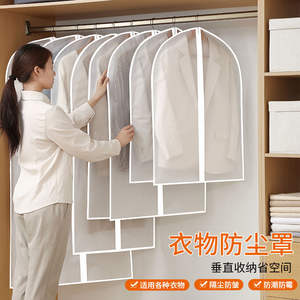 Housse de protection anti-poussière rectangulaire en tissu non tissé avec crochets pour rangement de costumes et manteaux dans la chambre, protection de la garde-robe - Product Image 1