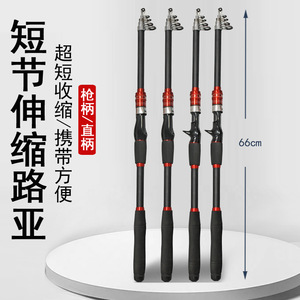 Telescopic Lure Rod 6m Medium Fast Action SIC Guides Bass Fishing Ocean Beach Use - Product Image 1